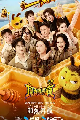 综艺速递周末大玩家更新第14期